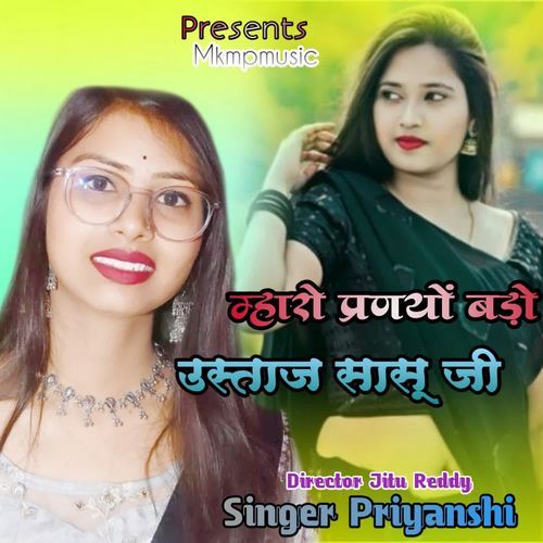 Maharo parnyo bado ustaj