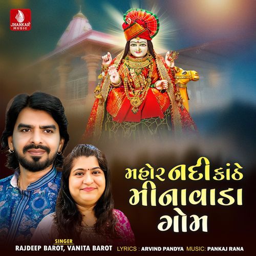 Mahor Nadi Kanthe Minavada Gom