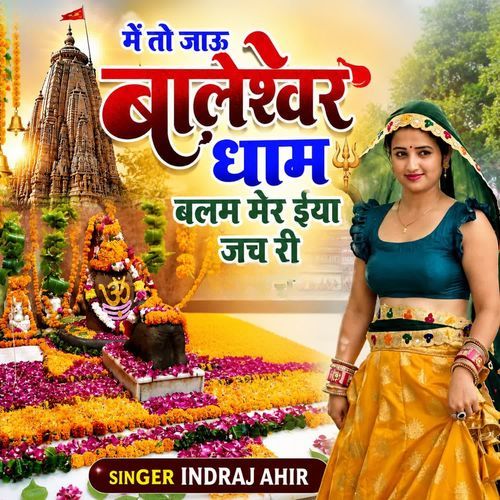 Main To Jaaun Baleshwar Dham Balam Mer Eya Jach Rahi