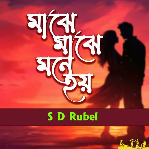 Majhe Majhe Mone Hoy
