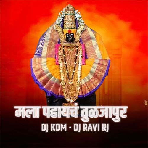 Mala Pahaych Tuljapur(Dj KDM, DJ Ravi RJ)
