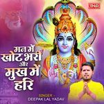 Man Me Khot Bhari Aur Mukh Me Hari