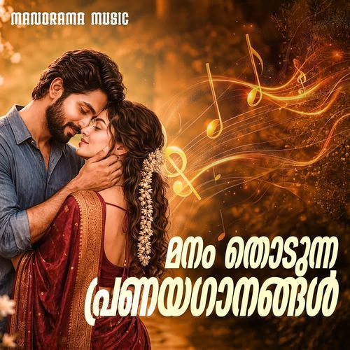 Manam Thodunna Pranayagaangal