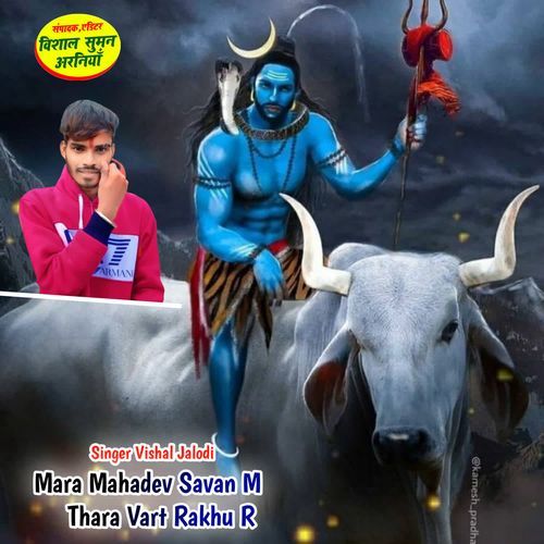 Mara Mahadev Savan M Thara Vart Rakhu R