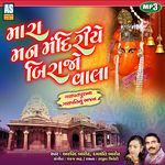 Mara Man Mandiriye Birajo Vala