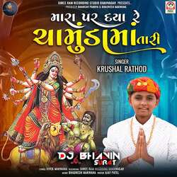 Mara Par Daya Re Chamunda Maa Tari (DJ Remix)-QQwiBUdeAh4