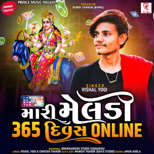 Mari Meldi 365 Divas Online Songs Download - Free Online Songs @ JioSaavn