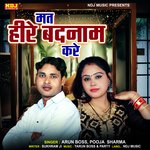 Dhoka De Chal Padi (Haryanvi Ragni) by Ravinder & Pooja Sharma on   Music 