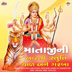 Jay Aadhya Shakti (Jay Aadyashakti) (By Trupti Chhaya) by Trupti Chhaya