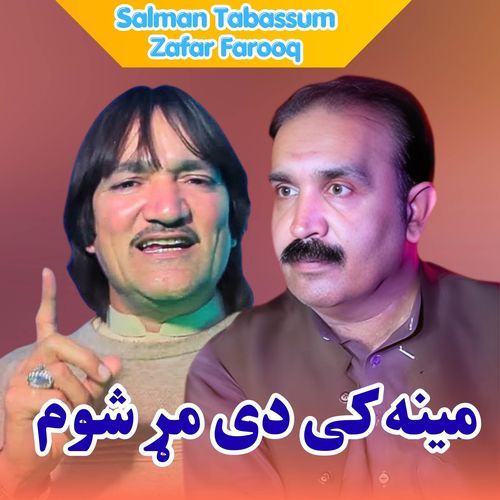 Meena Ke Di Mar Shum