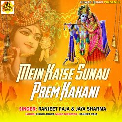 Mein Kaise Sunau Prem Kahani-ChkMflliBkQ