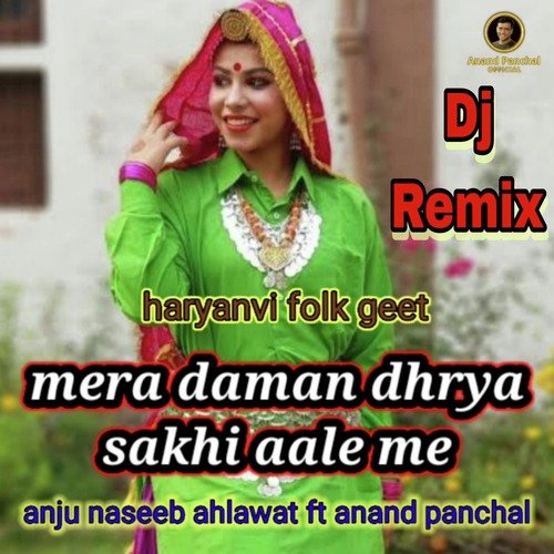 Mera Daman Dhrya Sakhi Aale Me (Dj Remix)