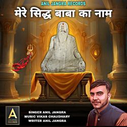 Mere Siddh Baba Ka Naam