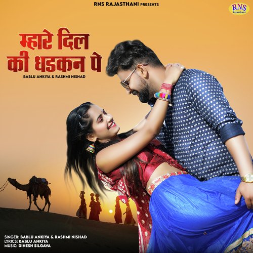Mhare Dil Ki Dhadkan Pe
