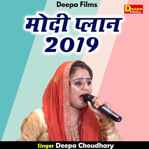 Modi Plan 2019 (Hindi)