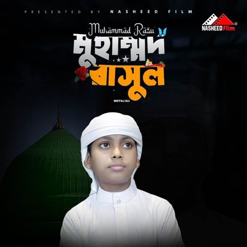 Mohammad Rasul