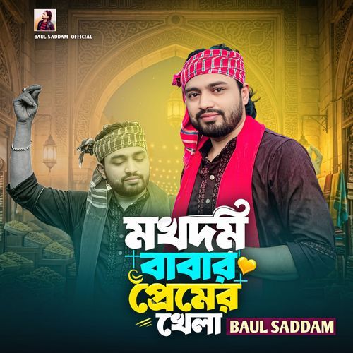 Mokhdom Babar Premer Khela