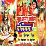 Muh tani khola Bolbam bola (Muh tani khola bolbam bola)