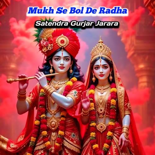 Mukh Se Bol De Radha