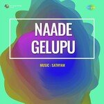 Naade Gelupu