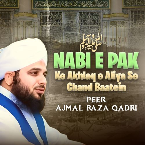 Nabi E Pak Ke Akhlaq e Aliya Se Chand Baatein