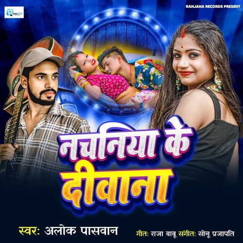 Nachaniya Ke Diwana