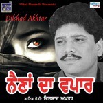 Sanu Bhull Jayi