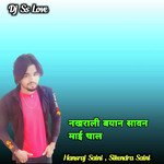 Nakhrali Byan Sawan Mai Chal