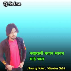 Nakhrali Byan Sawan Mai Chal