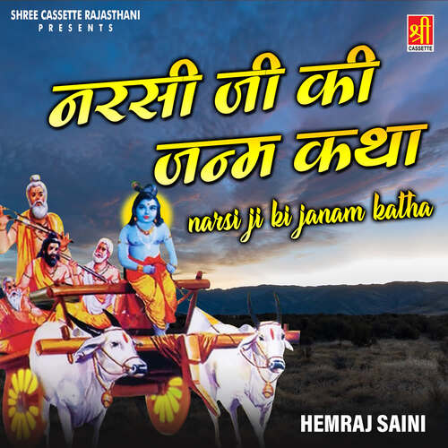 Narsi Ji Ki Janam Katha