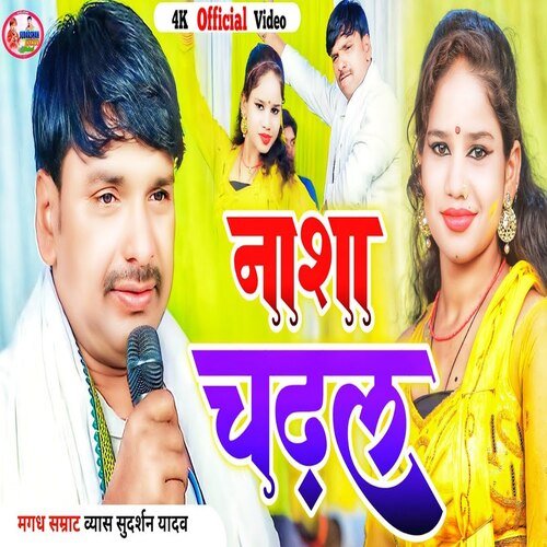 Nasa Chadhal