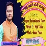 Naya Sal Me kovno Pat jaye