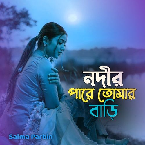 Nodir Pare Tomar Bari