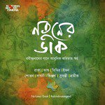 Tumi Kon Bhangonero Pathe