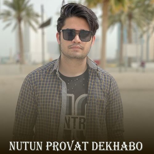 Nutun Provat Dekhabo