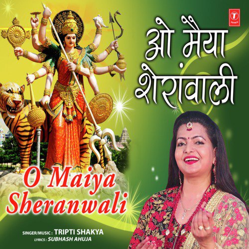 O Maiya Sheranwali_poster_image