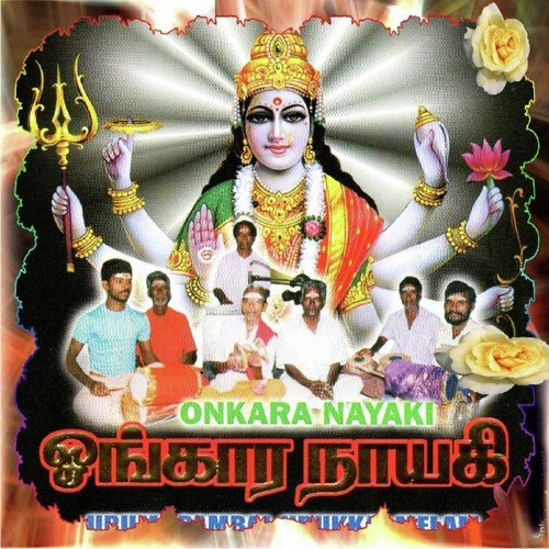 Angalamman Varnipu - Song Download from Onkara Nayaki @ JioSaavn