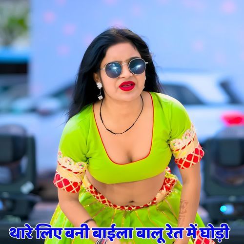 थारे लिए बनी बाईला बालू रेत में घोड़ी