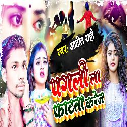 Pagali La Fatata Kareja