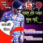 Panch Sal Ko Pyar Bhuj Gayi Janu