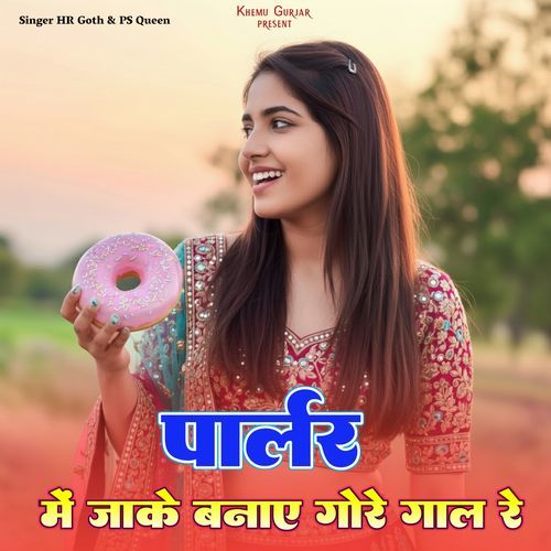 Parlor Main Jake Banae Gore Gaal