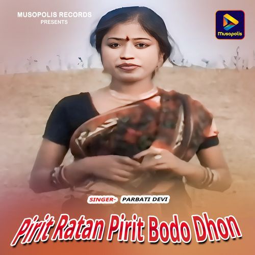 Pirit Ratan Pirit Bodo Dhon