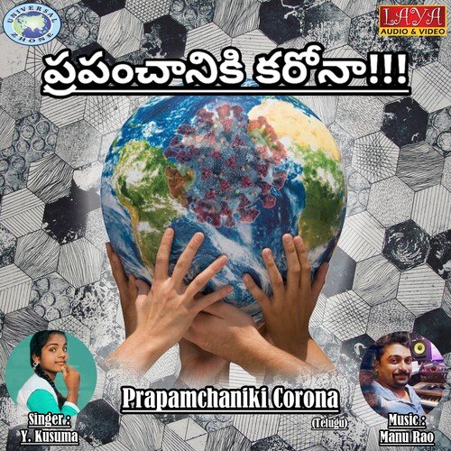 Vachindi Vachindi Corona