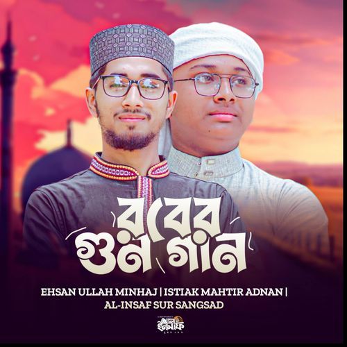 Raber Gunagan