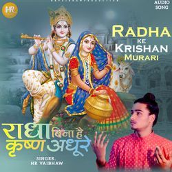 Radha Ke Krishna Murari
