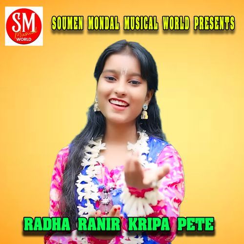 Radha Ranir Kripa Pete