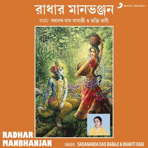 Radhar Manbhanjan