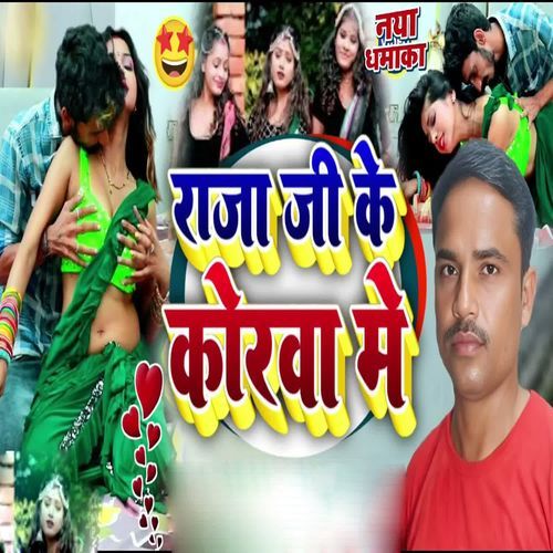 Raja Ji Ke Korwa Me