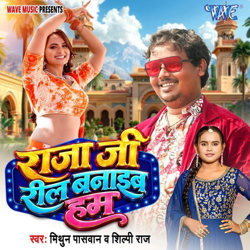 Raja Ji Reel Banib Hum