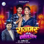Rajbhar Ji Ke Rakhail Hiya